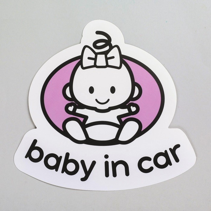 Наклейка на авто «baby in car» (для девочки)