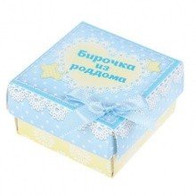 Набор подарочный для новорожденных "А у нас родился сын": фотоальбом на 100 фото + 3 коробочки