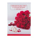 Папка под свидетельство о заключении брака "Красные розы"