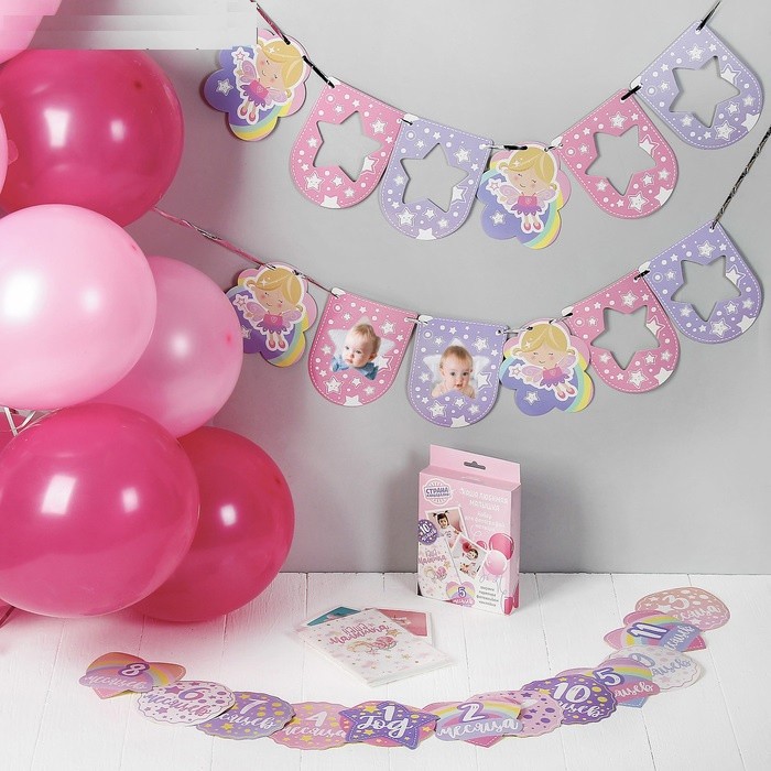 Воздушные шары "Принцесса", фотоальбом, гирлянда, наклейки, 24 предмета в наборе