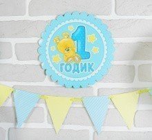 Набор для оформления праздника "1 годик" малыш