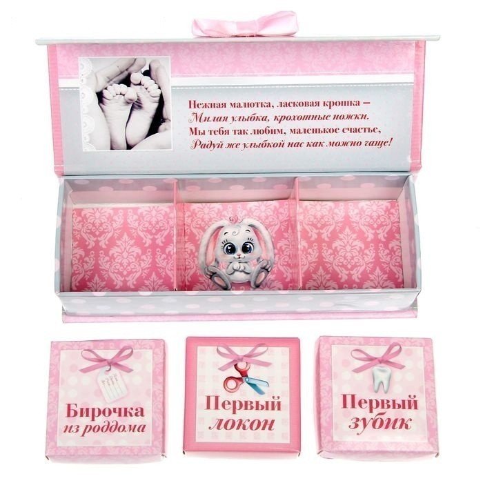 Набор памятных коробочек для девочки "Мамины сокровища"